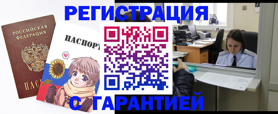 прописка для кредита в Знаменске