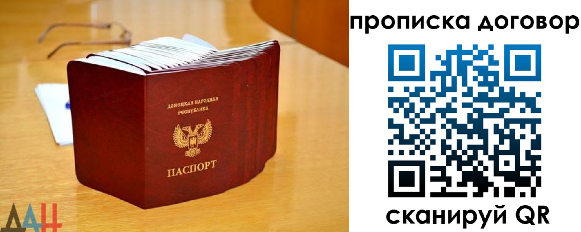 прописка ребенка в Знаменске