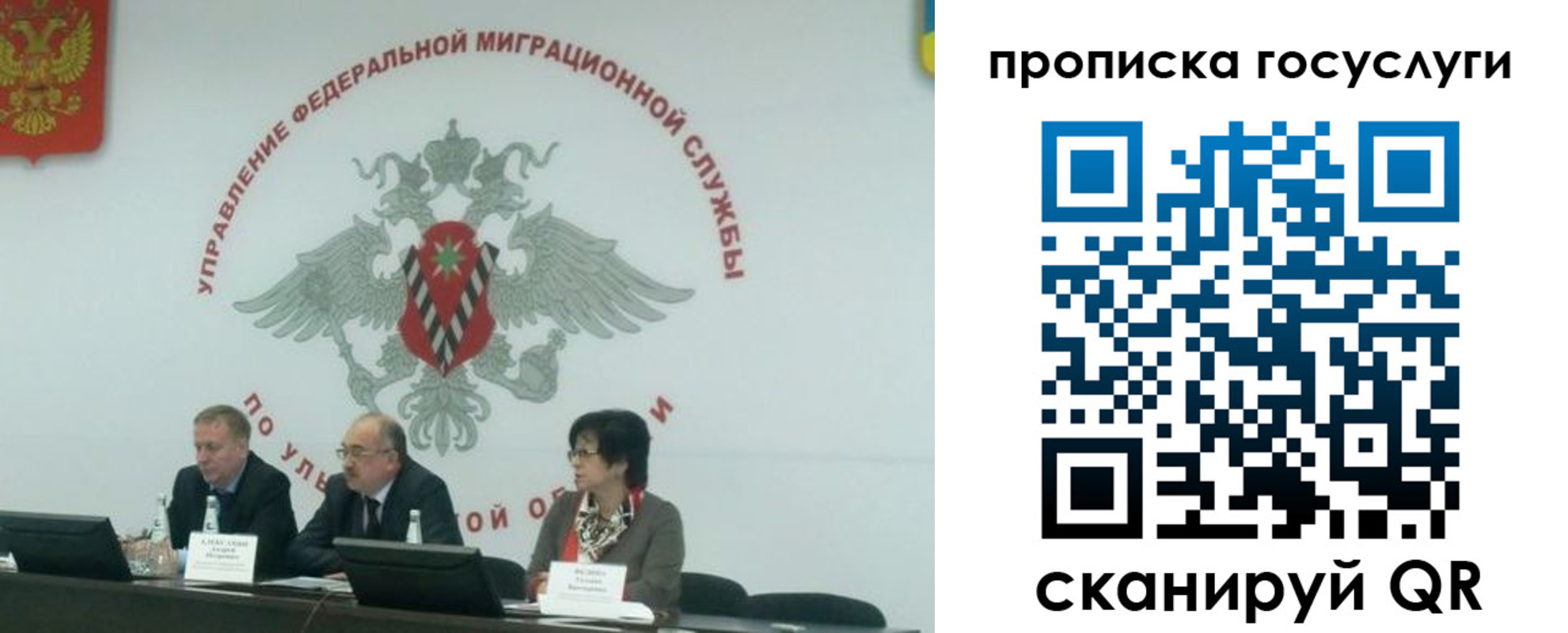 прописка для школы в Знаменске