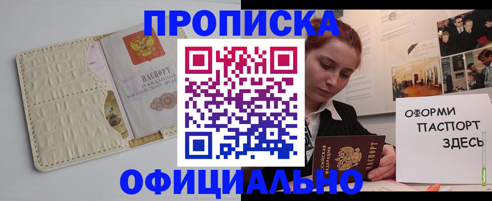 временная регистрация собственник в Знаменске