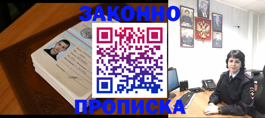 временная регистрация поиск в Знаменске