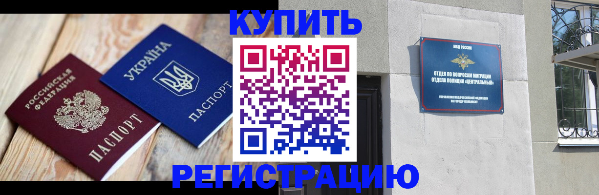 временная регистрация законно в Знаменске